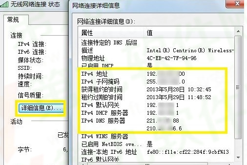 win7怎么查ip地址