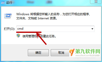 win7关闭防火墙命令执行教程