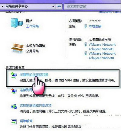 win7 adsl连接设置方法