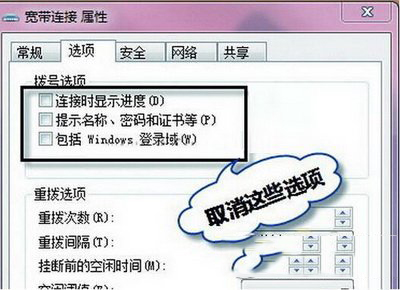 win7 adsl连接设置方法