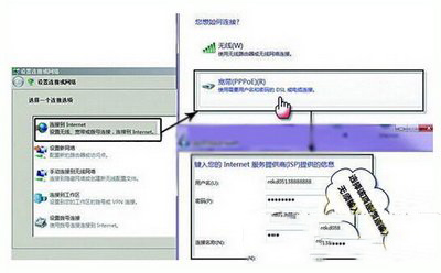 win7 adsl连接设置方法