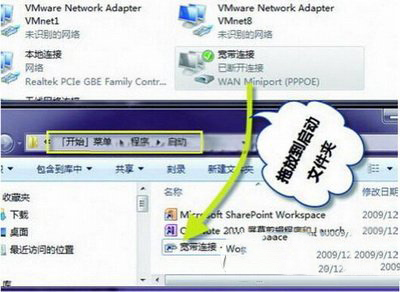 win7 adsl连接设置方法