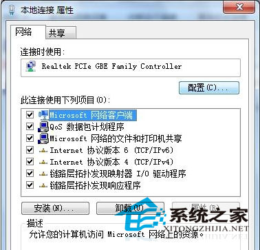 Win7系统关机变成了重启现执行后变成了重启电脑