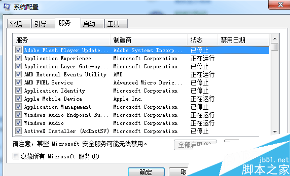 Win7系统 开机提示catalyst control center已停止如何解决