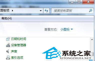 Win7打开文件夹出现的提示声音如何关闭