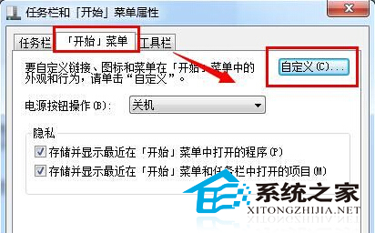 Windows7加快系统搜索速度以便快速检索文件