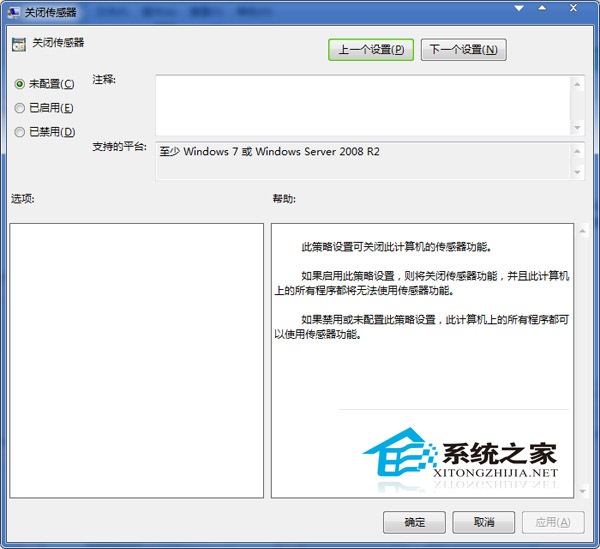 Windows7系统禁用硬件组件传感器的方法