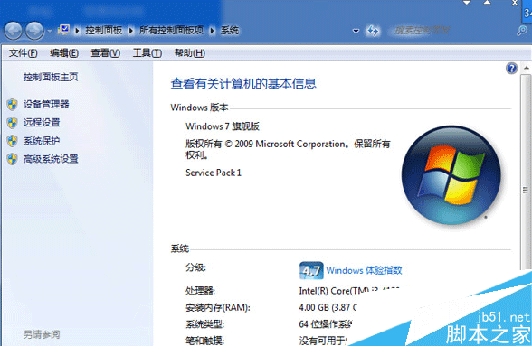 Win7系统激活新方法 用调制解调器激活的技巧