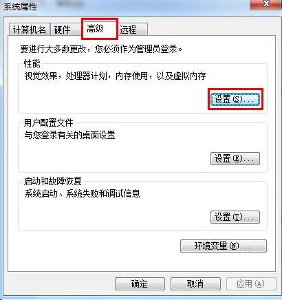 win7上面咋整获得最佳观看效果