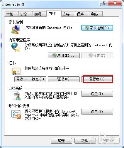 win7安装FLASH提示证书验证失败该怎么办？