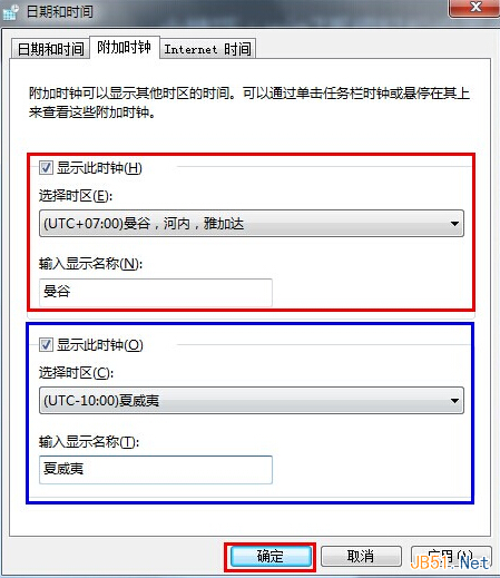 Win7设置多个地区时钟的方法