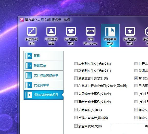 解决Win7系统假死原因及处理方法