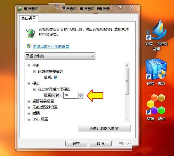 解决Win7系统假死原因及处理方法