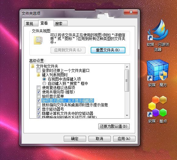 解决Win7系统假死原因及处理方法