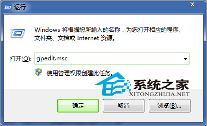 Win7系统禁用Netmeeting白板程序的方法