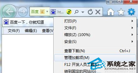 Win7系统IE输入时弹出自动提示该如何关闭不让其提示