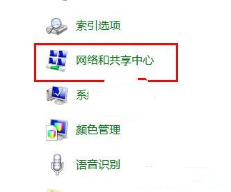 VPN连接在Windows7系统中的建立方法