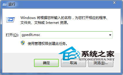 Win7通过组策略的方法来关闭全双工音频模式