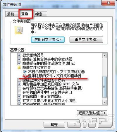 Win7系统如何显示隐藏文件及文件夹