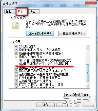 win7电脑怎么显示,隐藏文件