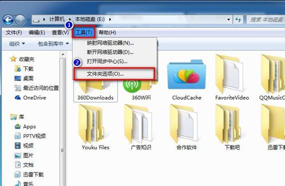 win7电脑怎么显示,隐藏文件