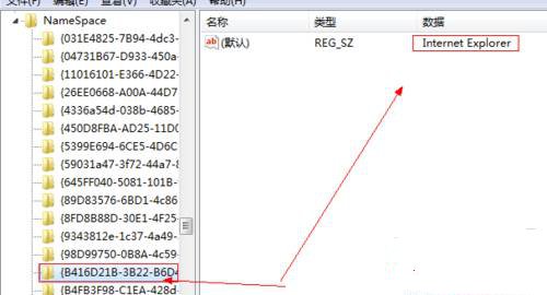 WIN7桌面上的IE图标删不掉怎么办？