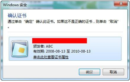 Win7系统下IE8上网上银行登陆不了怎么办 Win7下IE8登陆网上银行的方法介绍