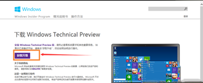 win7直接免费升级win10(可享受终生免费升级)