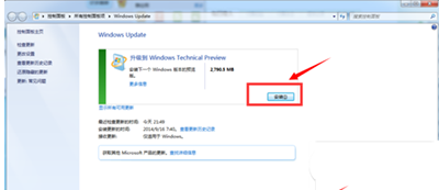 win7直接免费升级win10(可享受终生免费升级)