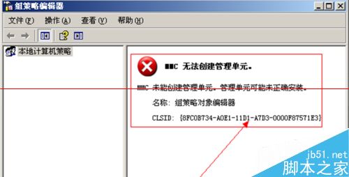win7Դ򲻿 ʾMMC޷ԪĽ취