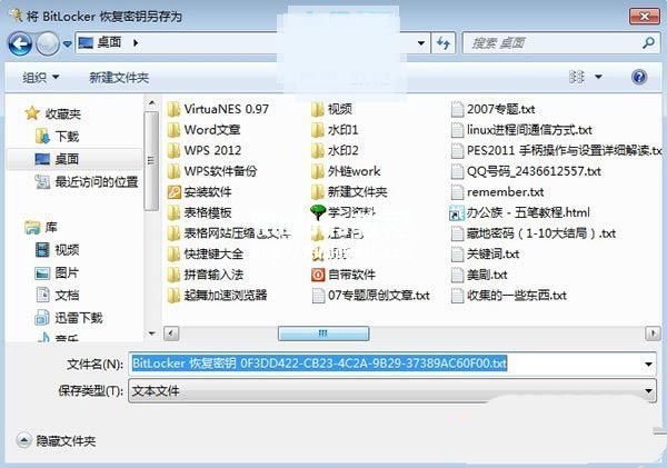 如何给win7驱动器加密