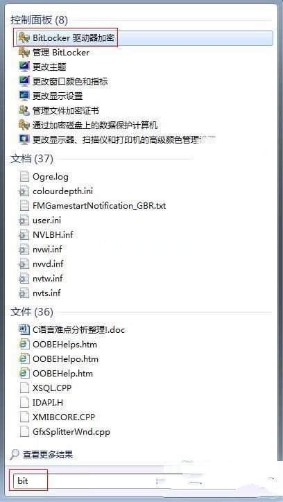 如何给win7驱动器加密