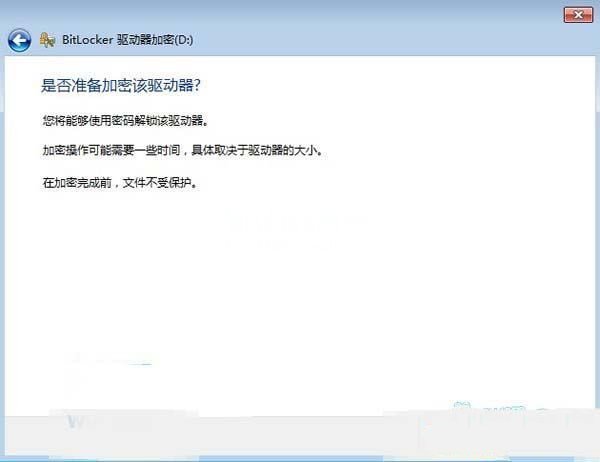 如何给win7驱动器加密