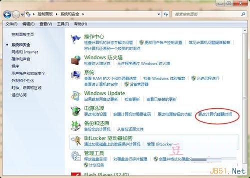 Win7旗舰版更改睡眠时间设置方法图文教程