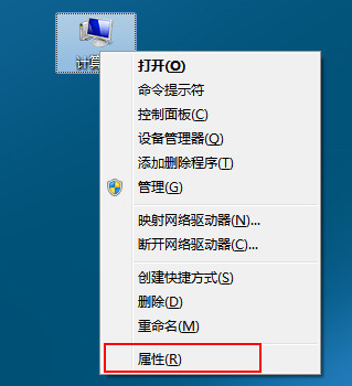 win7系统开启远程桌面实现远程连接图文教程