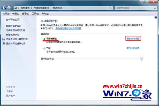 Win7纯净版系统禁用USB选项性暂停设置的方法