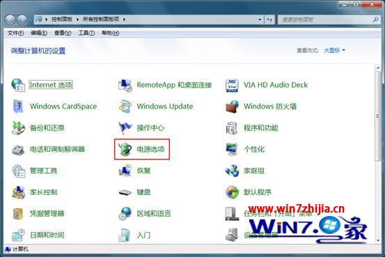 Win7纯净版系统禁用USB选项性暂停设置的方法