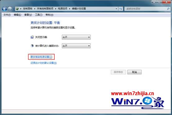 Win7纯净版系统禁用USB选项性暂停设置的方法