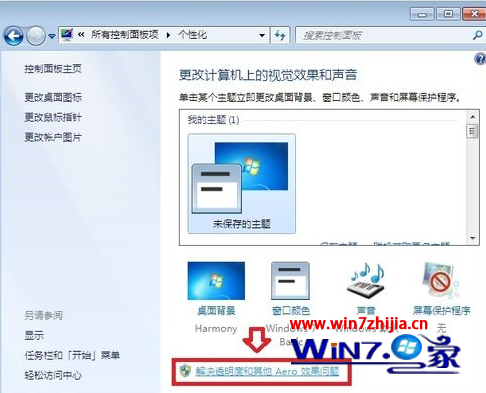 雨林木风win7旗舰版系统任务栏不能显示缩略图只显示文字怎么办