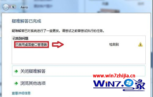 雨林木风win7旗舰版系统任务栏不能显示缩略图只显示文字怎么办