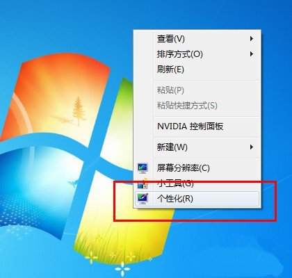 Win7 更改字体显示比例 技巧