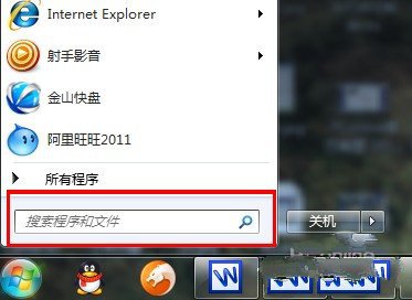 Win7 快速查找文件常用技巧