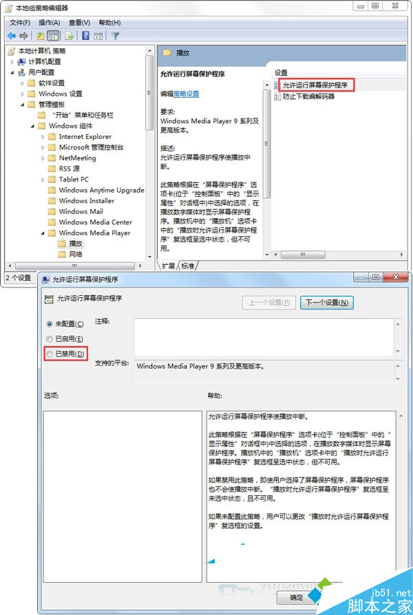 win7系统出现运行程序反应速度缓慢的解决方法