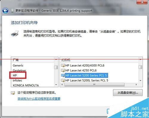 WIN7系统用自带的驱动安装hp5200LX打印机？