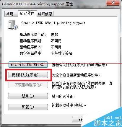 WIN7系统用自带的驱动安装hp5200LX打印机？