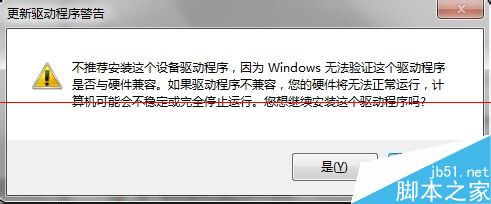 WIN7系统用自带的驱动安装hp5200LX打印机？