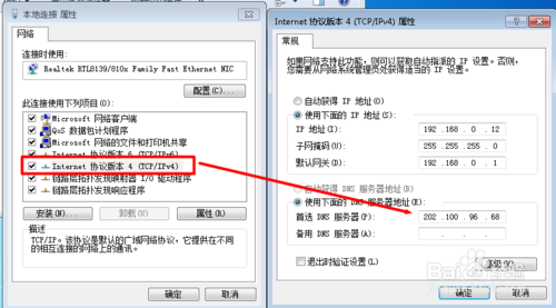 电脑连不上网怎么办 重新配置DNS