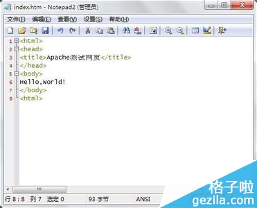 Win7系统 验证localhost文件状态的操作方法