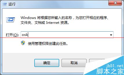 Win7小键盘NumLock键失效了怎么办？