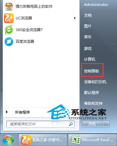 Win7系统怎么禁止Adobe Flash Player插件自动更新？